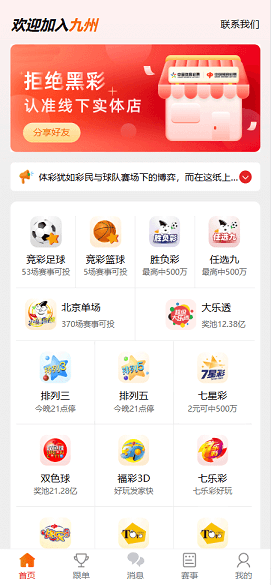 蓝星店主助手