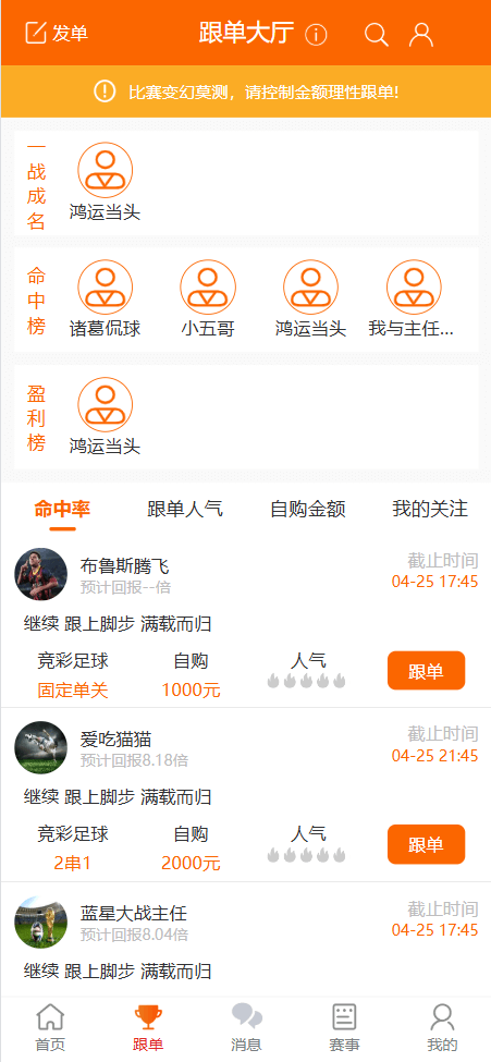 蓝星店主助手