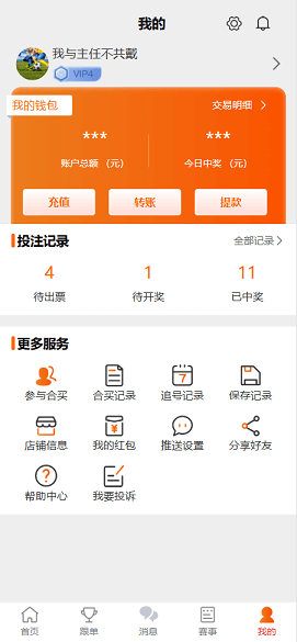 蓝星店主助手